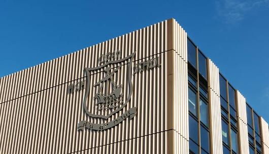 Oban High School 001