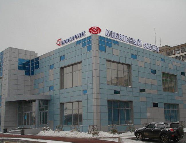 Furniture Store Divanchik (Sweet Sofa) image 3